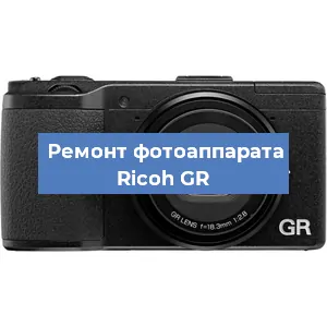 Замена дисплея на фотоаппарате Ricoh GR в Ижевске